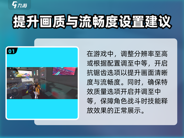 崩坏3第二部画质调整攻略💥让你的画面清晰到尖叫！截图2