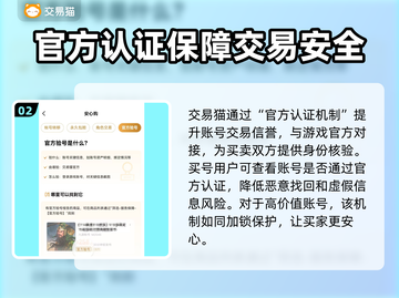 王者荣耀买号被骗？🔥正规平台分享，避免踩坑！🎮截图3