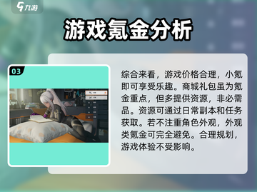 少女前线2⚡氪金内容大曝光！💥截图4