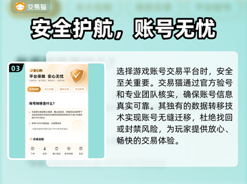 🔥三角洲账号交易平台大揭秘💥截图4