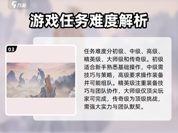 诛仙2手游六境委托🔥超全完成攻略来了！截图4