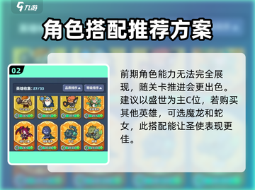 快来当领主😎80关通关秘籍，轻松过🔥截图3