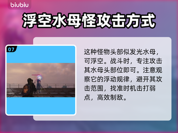 七日世界🔥怪物图鉴大全，生存玩家必看！截图8