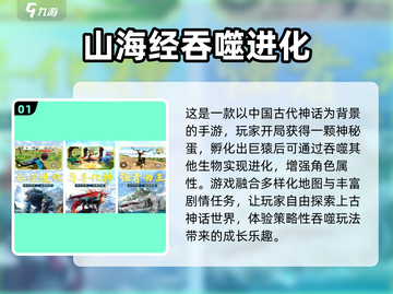 🔥2025最受欢迎巨猿吞噬进化游戏推荐🎮截图2