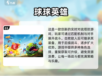 好玩到停不下来！🔥2025经典塔防游戏合集💎截图6