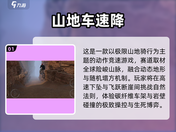 🚴‍♂2025最火自行车模拟器游戏大揭秘！截图2