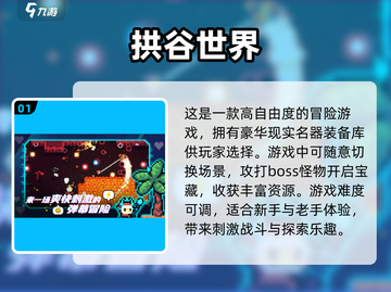 🔥2025必玩横版手游下载推荐🎉截图2