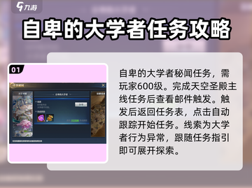 神火大陆🔥游历秘闻全攻略，任务通关so easy！截图2