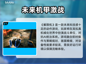 🎮解限机卡顿掉帧？1招丝滑逆袭！截图2