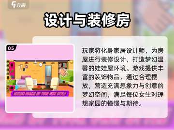 2025免费女孩手游推荐！🔥这些游戏太上头了🎮💕截图6