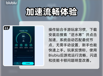 🔥逆水寒手游闪退？速用加速器解决！💥截图4