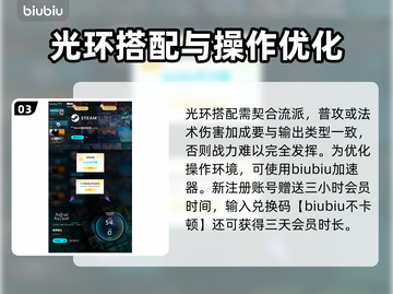 星界战士💥伤害拉满！最高输出玩法🔥截图4