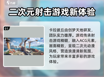 卡拉彼丘🔥厂商大揭秘！游戏背后的故事你绝对想不到！截图2