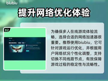 鹅鸭杀😎加速器大揭秘！玩鹅鸭杀必看🔥截图3
