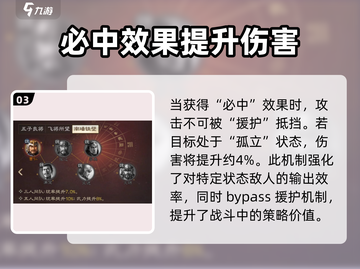 三国志战棋版🔥张辽技能超详细解析来了！截图4