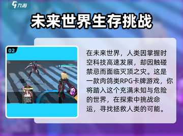 🔥《异度旅人》上线时间揭秘！🎮不容错过的冒险之旅截图3