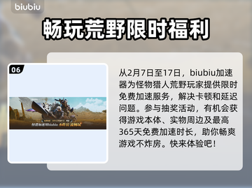 怪物猎人荒野长枪🔥超强武器测评来啦！截图7