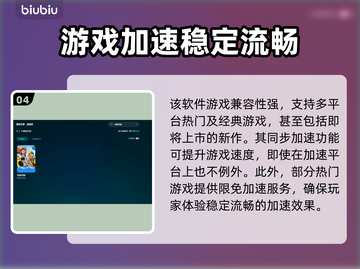泡姆泡姆下载慢？用加速器快到飞起🚀🎮截图5