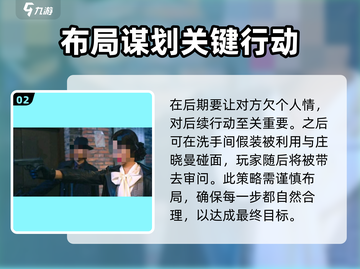隐形守护者📍庄晓曼生存攻略，结局大揭秘！截图3