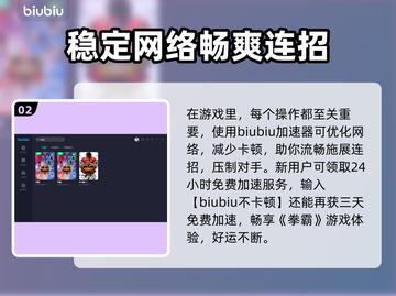 街霸5🔥免费加速器推荐，玩得更爽！🎮截图3