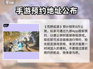 荒野起源配置要求🔥超低配也能玩转🎉截图2