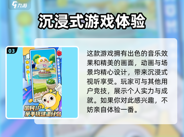 蛋仔滑滑🔥超好玩！游戏亮点等你来探索🎉截图4