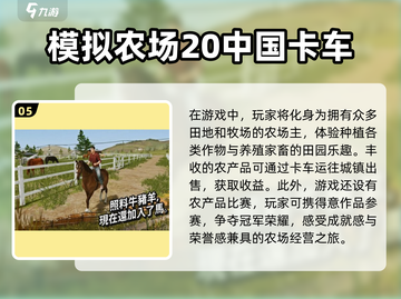 🔥2025最受欢迎模拟农场手游免费玩🎮截图6