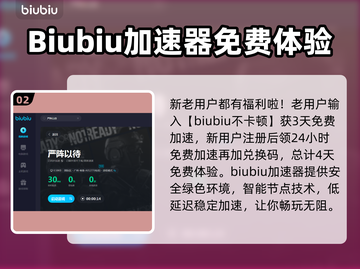 严阵以待加速器推荐🔥下载链接分享🎉截图3