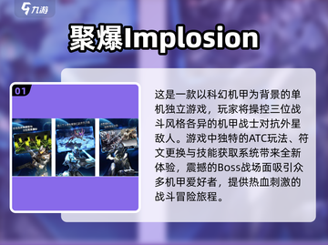 🔥2024必玩3A大作排行榜🎮让你心跳加速的顶级游戏合集！截图2
