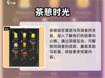 白荆回廊茶憩玩法🔥超全系统介绍来啦！🎮截图3