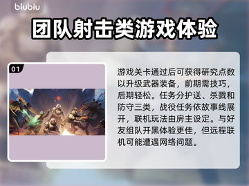 绝地潜兵连接失败？🔥加速软件推荐⚡截图2