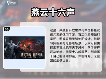 🔥2025开放世界游戏Top10榜单揭晓！🎮截图6
