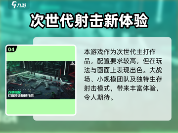 🎮三角洲行动手游配置曝光！内存需求惊人💥截图5