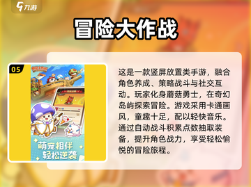 🔥2025超受欢迎的大冒险游戏📖快来下载体验吧！截图6