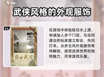 射雕手游上线时间🔥金庸大作即将来袭！🎮截图4