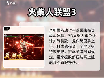 🔥2024必玩手游TOP榜！🎮超爽新游速下载截图2