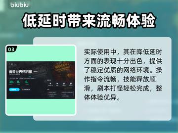 魔兽怀旧服🚀经典加速器免费下载🔗截图4