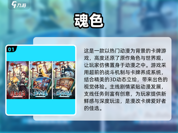 🔥2025必玩！免费鬼灭之刃手游排行✨截图2