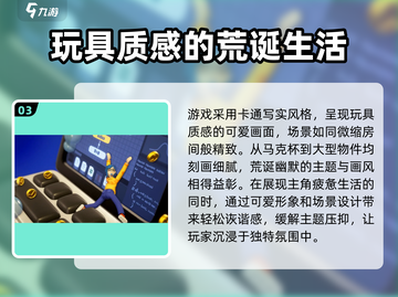 累趴侠🔥好玩到上头！真实评测来了🎮截图4