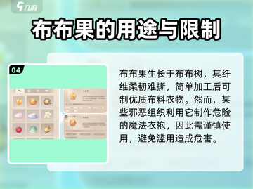 无限暖暖布布果💎攻略：快速升级秘籍💥截图5