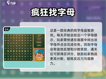 朋友聚会必玩🔥2025超有趣英语游戏推荐🎉截图5