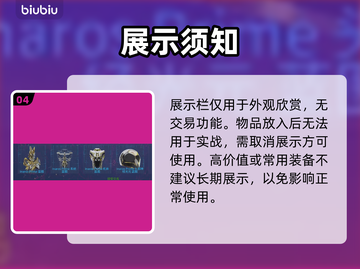 【星际战甲】交易曝光神技🔥截图5