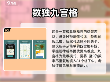 🔥2025最烧脑数独游戏合集，玩转思维挑战！🧠截图3