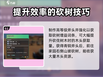 沙石镇时光🔥新手快速获取木头方式💡截图3