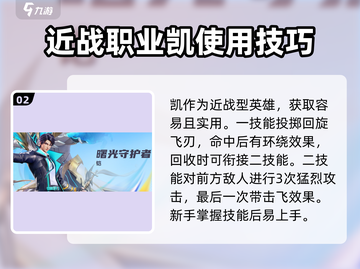 王者荣耀星之破晓🔥新手必玩英雄推荐！截图3