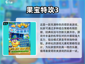 探秘2025最🔥国宝特工游戏合集🎉截图4