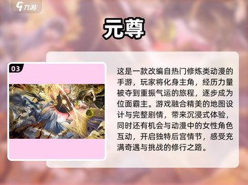 🔥2024必玩！超人气动漫改编手游推荐💥截图4