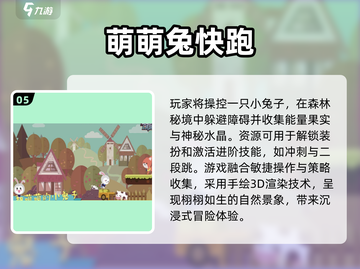 🔥2025超热门！四人玩的跑酷游戏合集🎉截图6