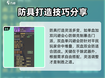 天龙八部2手游打造攻略🔥助你称霸江湖！截图6
