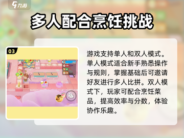 梦想家园泡泡玛特美食大赛🔥超全玩法攻略来啦！截图4